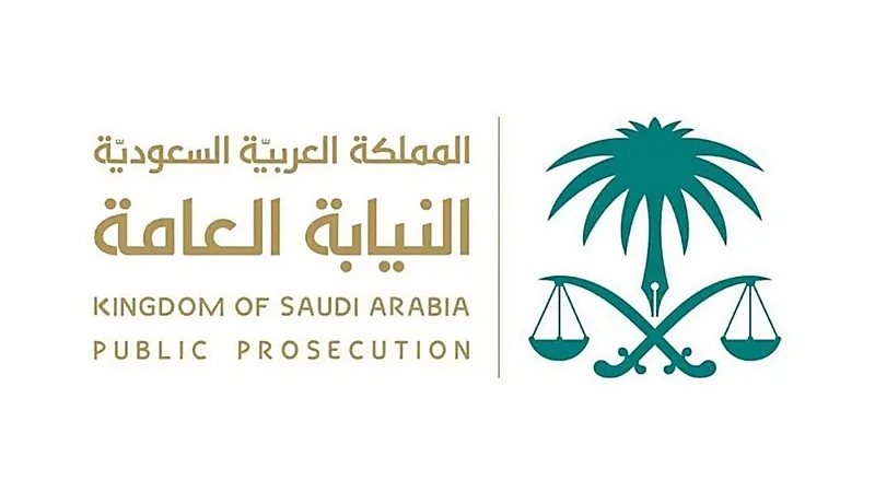 النيابة العامة تحذر من تقديم اقرار كاذب عن الحيازة النقدية