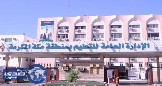 ١١مشرفة تربوية في ورشة تدريبية لبناء العمليات الخاصة بتعليم مكة