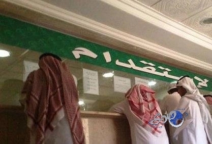 مصادر: تعريف راتب وكشف حساب بنكي شرطان جديدان لإتمام عملية الاستقدام