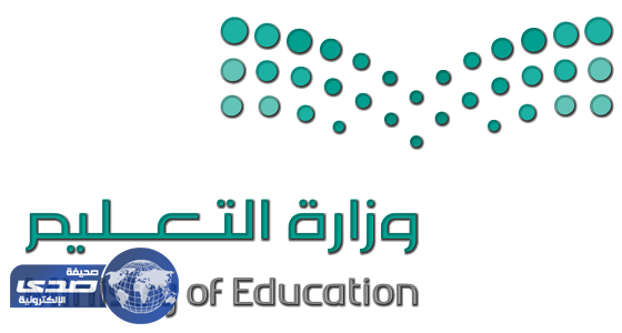 اختتام البرنامج التدريبي لـ 31 قائداً بتعليم خميس مشيط