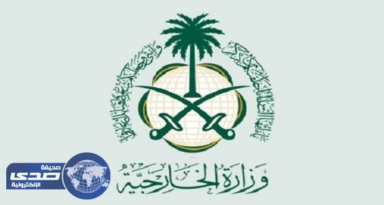 المملكة تدين تفجير أحد أنابيب النفط بالبحرين