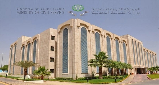 " الخدمة المدنية  " تكشف موعد إعلان الوظائف الصحية والإدارية بعد دمجهما