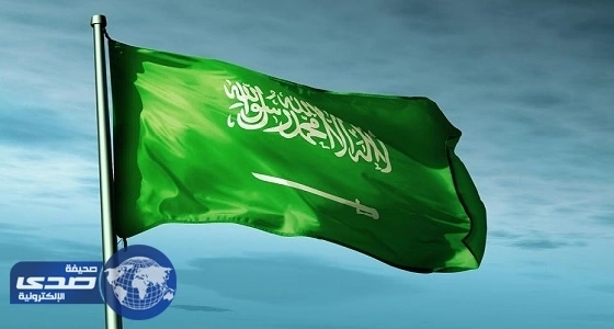 المملكة تؤكد ضرورة تطبيق آلية فعالة للتحقق من تنفيذ الاتفاق النووي الإيراني
