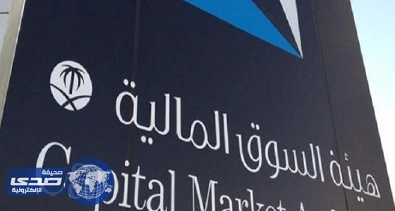 " السوق المالية " تقرر تعديل المادة الـ17 من لائحة سلوكيات السوق