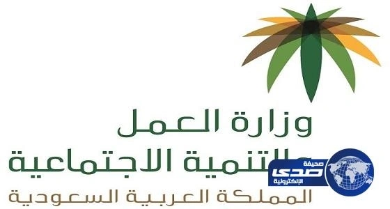 الهيئة العليا بالقصيم تبطل أول حكم اعتمده التحكيم فى قضية عمالية