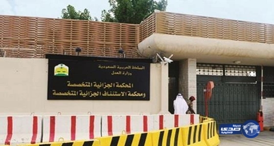 "جزائية الرياض" تقضي بسجن مواطن 30 عاماً لإدانته في عمليات إرهابية