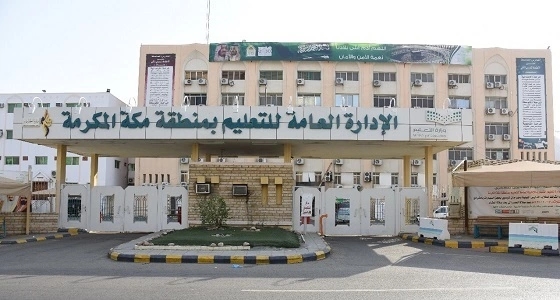 تعليم مكة يدعو سكان 14 حيا إلى المشاركة في استبان تطبيق النقل المدرسي