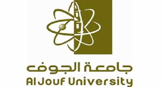 "جامعة الجوف" تعلن عن توافر عدد من الوظائف الأكاديمية