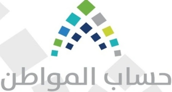 حساب المواطن: لا يتطلب إضافة بدل غلاء المعيشة ضمن إجمالي الدخل