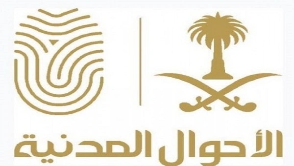 الأحوال المدنية تقدم خدماتها في الهيئة العامة للرياضة