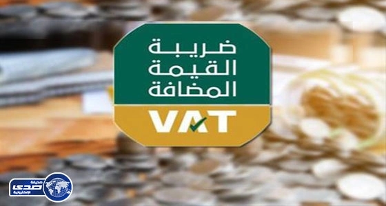 اقتراب إغلاق باب تقديم الإقرار الضريبي الأول للمسجلين في القيمة المضافة