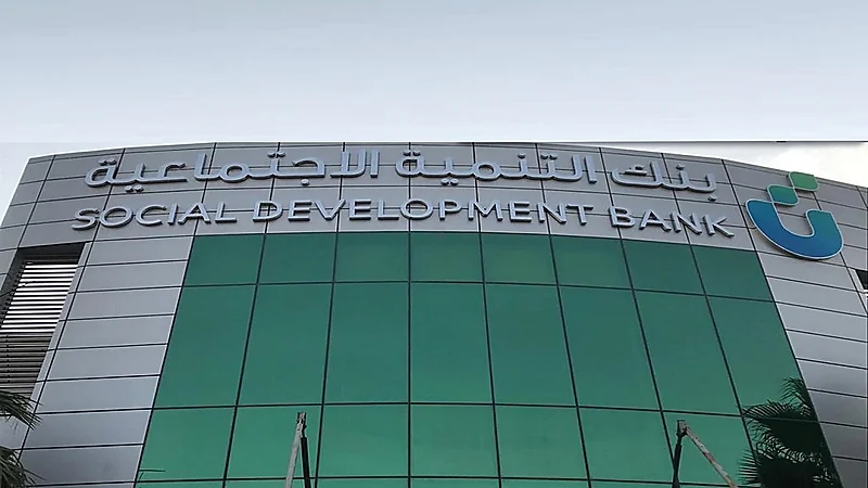 بنك التنمية الاجتماعية يحقق رقمًا قياسيًا في تمويل المنشآت الصغيرة والناشئة