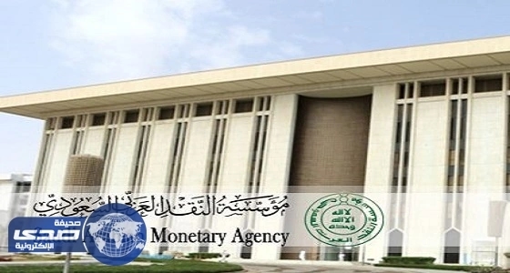 النقد العربي يقدم حلول للأزمات المالية