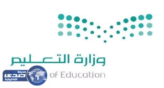 تعليم بيشة يحذر من الجرائم المعلوماتية