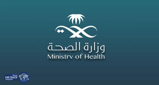 صحة مكة تنفذ برنامج " أداء الصحة الهادف "