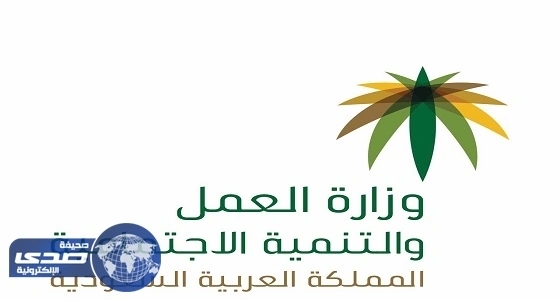 العمل تستعد لإطلاق المرحلة الثالثة من تأنيث محال المستلزمات النسائية