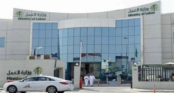 وزارة العمل تقر غرامات كبيرة لمخالفي النظام