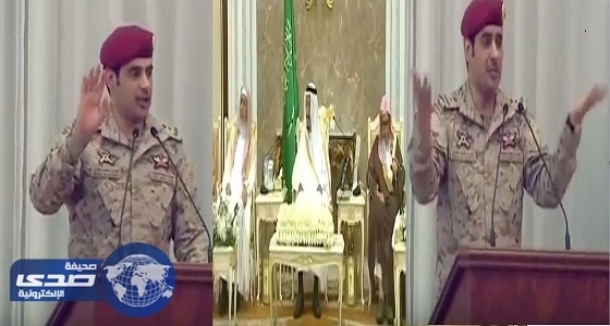 بالفيديو.. المقدم مشعل الحارثي يلقي قصيدة حماسية أمام خادم الحرمين