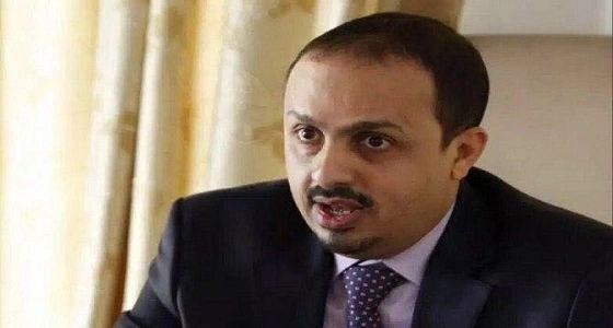 الإرياني يكشف إنجازات حكومة " بن دغر " في ظل الأزمة الحوثية
