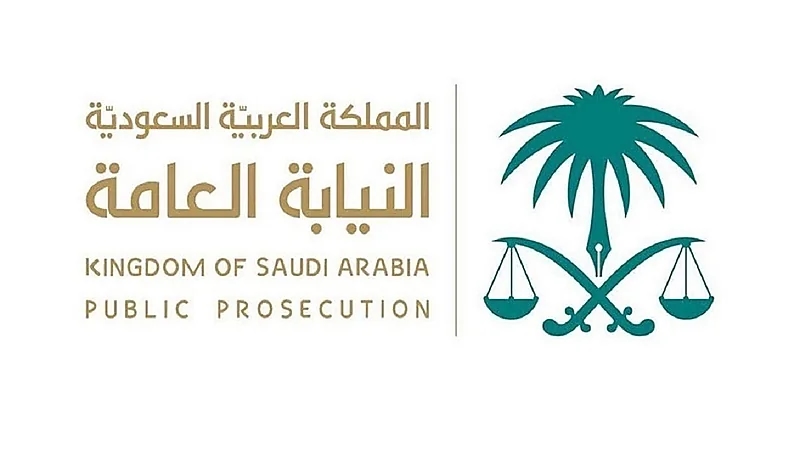 النيابة العامة: يحظر إفشاء المعلومات الداخلية لتداول ورقة مالية