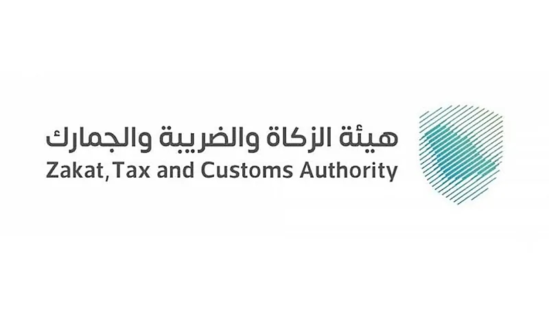 "الزكاة والضريبة" تدعو الخاضعين لضريبة الاستقطاع إلى تقديم إقراراتهم