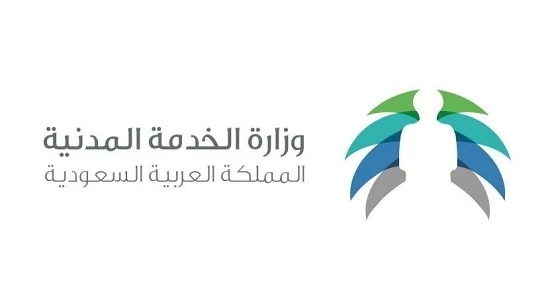 " الخدمة المدنية " تعلن إجراء تعديلات على اللائحة التنفيذية للموارد البشرية