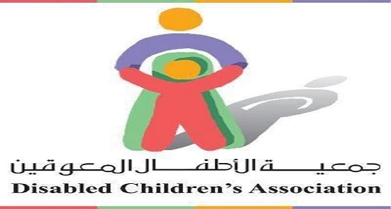جمعية الأطفال المعوقين بمكة تنظم حفل " اليوم العالمي للطفولة "