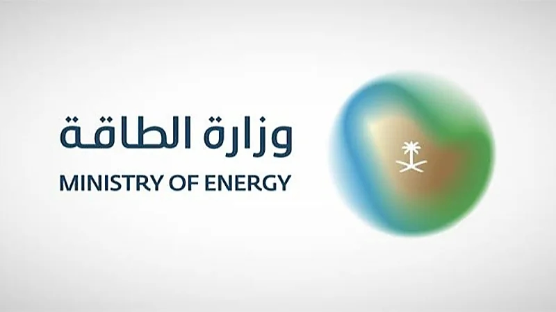 وزارة الطاقة توفر وظائف شاغرة