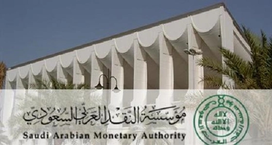 " ساما " : قبول المتاجر بطاقات الائتمان الخاصة بالعملاء ليس إلزاميا