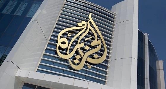 في صفعة جديدة لها.. مؤتمر دولي يطرد موفد " الجزيرة " بموريتانيا