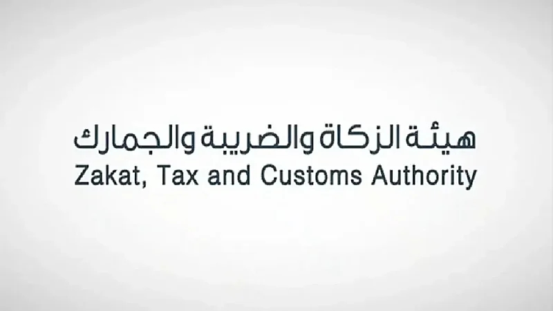 "الزكاة والجمارك" تعلن عن مزاد علني لبيع "سيارات"في جمرك الطوال