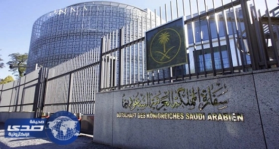⁠⁠⁠⁠⁠افتتاح سفارة المملكة في ويلنغتون النيوزيلندية