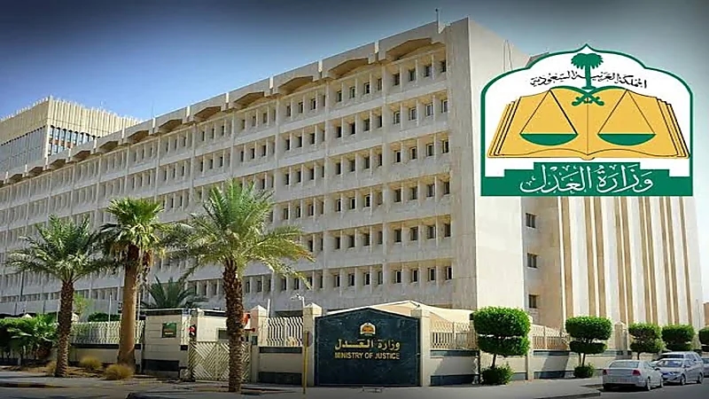 "العدل" تتيح تقديم مستفيدي الضمان على الإعفاء من المقابل المالي للتدريب حال قبولهم