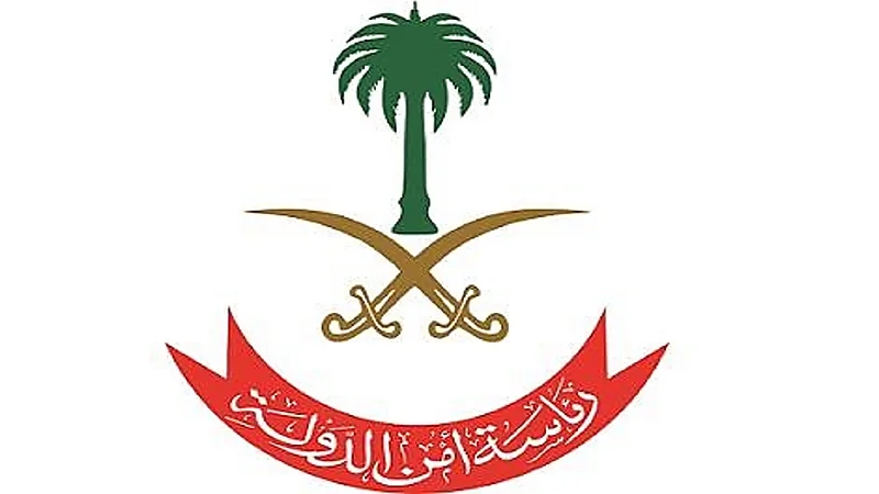 أمن الدولة: احذروا رسائل التبرعات خارج المملكة