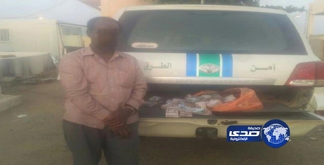 بالصور.. ضبط إثيوبي بحوزته مليون و406 آلاف ريال في "بيش جازان"