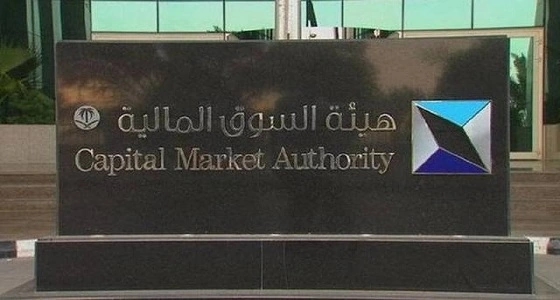 250 ألف ريال غرامة ضد مخالف لنظام السوق المالية عبر " تويتر "