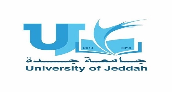 جامعة جدة تعلق الدراسة بكافة فروعها غدًا