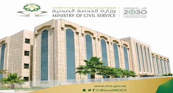 الخدمة المدنية تعلن 1389 وظيفة شاغرة
