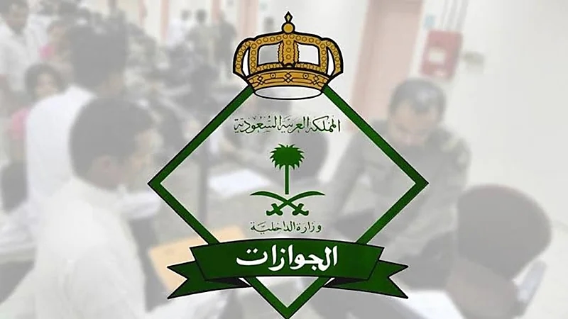 "الجوازات": استلم جوازك خلال 90 يومًا من إصداره لتفادي الإلغاء
