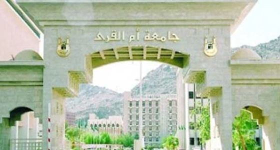موعد الاختبار التحريري لوظيفة محاضر بـ " صيدلة أم القرى "