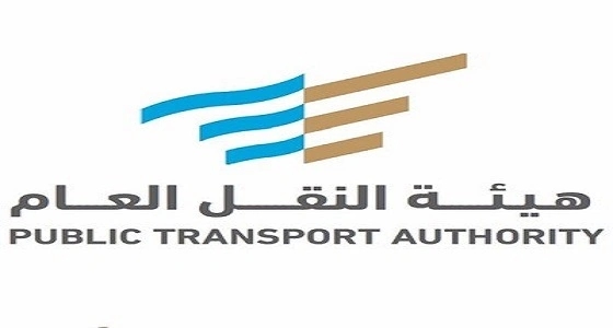 " النقل العام " تذكر بموعد توطين منافذ السيارات تجنبا للغرامات