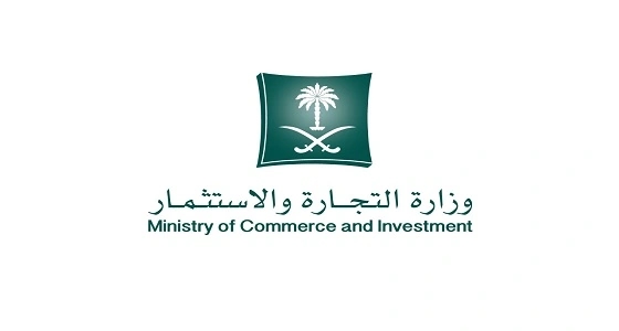 " التجارة والاستثمار " تستطلع الآراء حيال مشروع اللائحة التنفيذية لنظام المعادن الثمينة