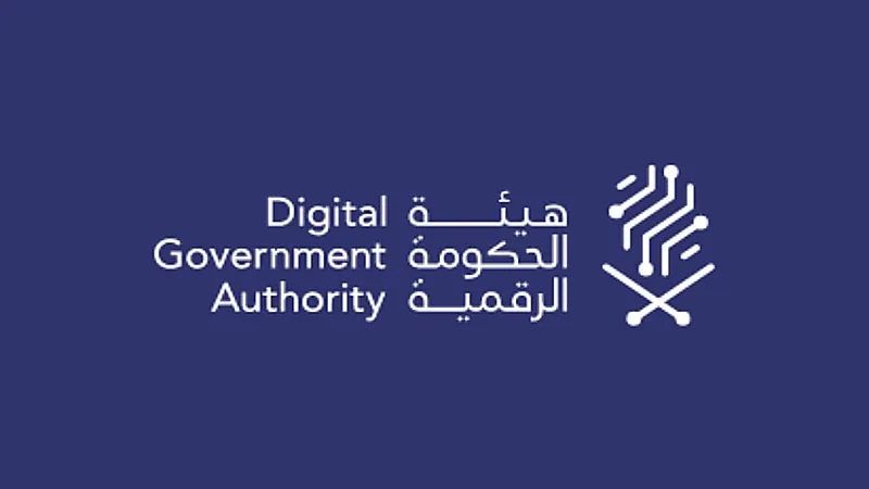 وظائف شاغرة لدى هيئة الحكومة الرقمية