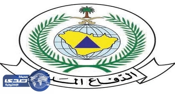 المقبولون نهائيا لوظائف الدفاع المدني