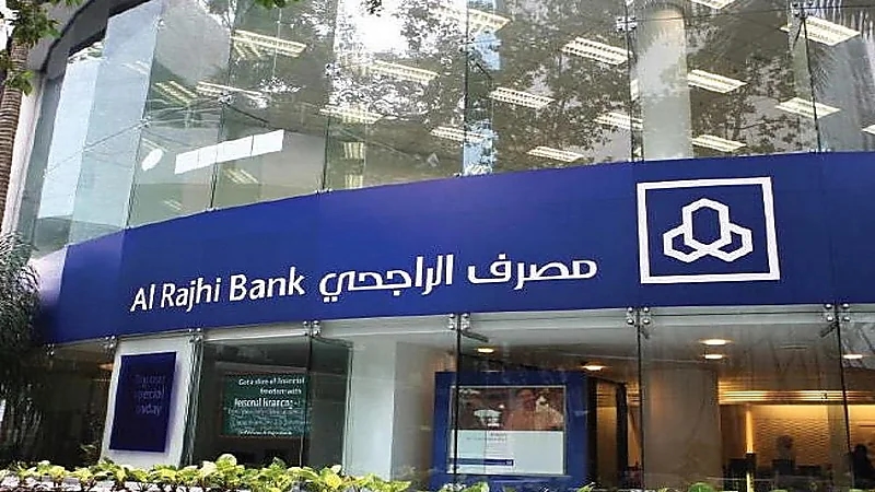 مصرف الراجحي يعلن يفتح باب التقديم على برنامج تطوير منتهي بالتوظيف