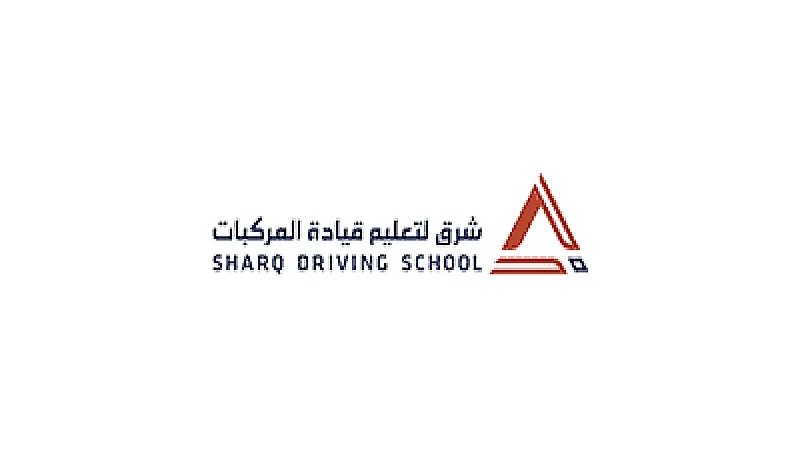 وظائف شاغرة للنساء في شركة شرق لتعليم قيادة المركبات