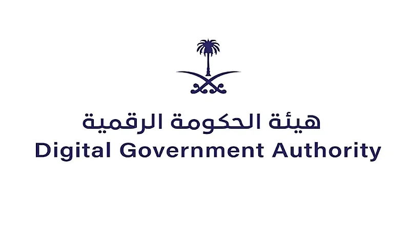 الحكومة الرقمية تعلن إطلاق مؤشر نضج التجربة الرقمية للخدمات الحكومية