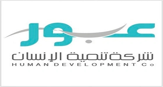 للنساء.. مراكز عبور تعلن عن وظائف شاغرة في 3 مدن