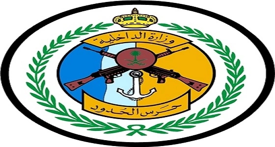 تعيين اللواء الزهراني قائدا لحرس الحدود بالمنطقة الشمالية