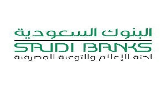 " البنوك السعودية " توضح أماكن الاستفادة من خدمة " أثير "